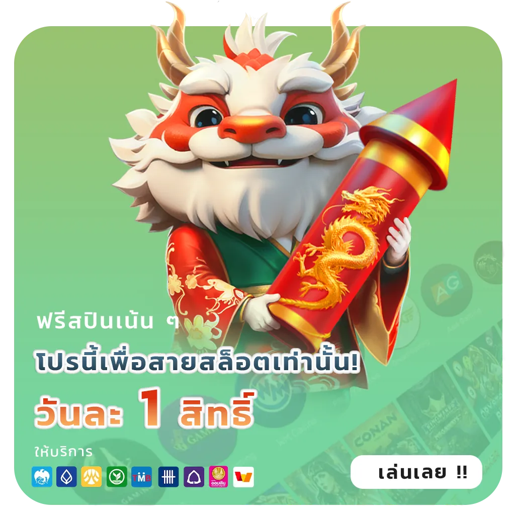 perfect ออโต้